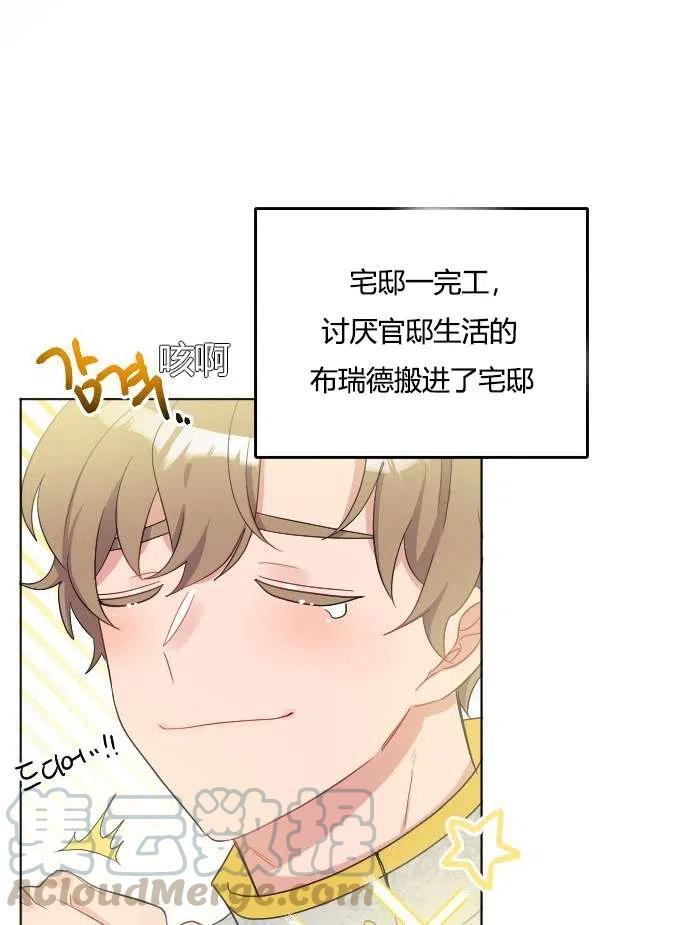 性格开朗的姐妹白皮书韩漫全集-第40话无删减无遮挡章节图片 
