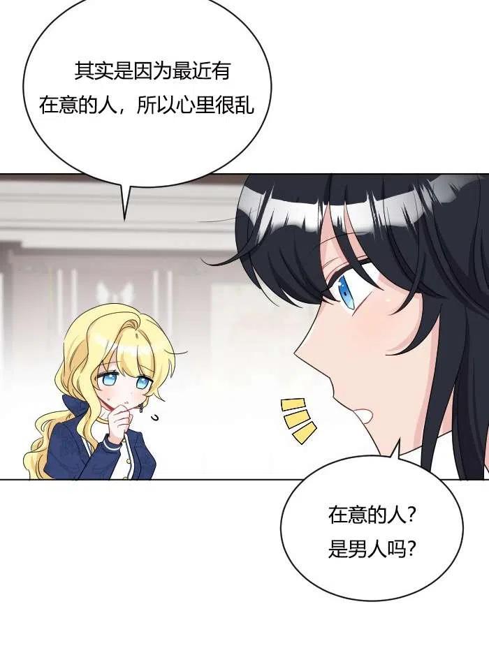 性格开朗的姐妹白皮书韩漫全集-第40话无删减无遮挡章节图片 