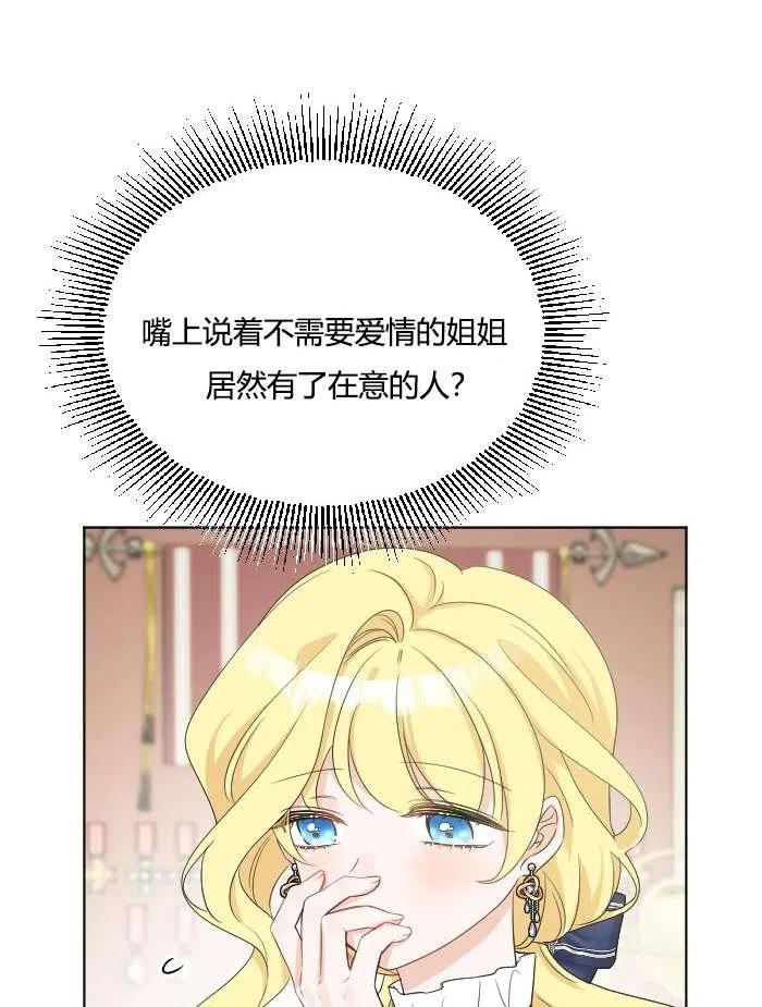 性格开朗的姐妹白皮书韩漫全集-第40话无删减无遮挡章节图片 