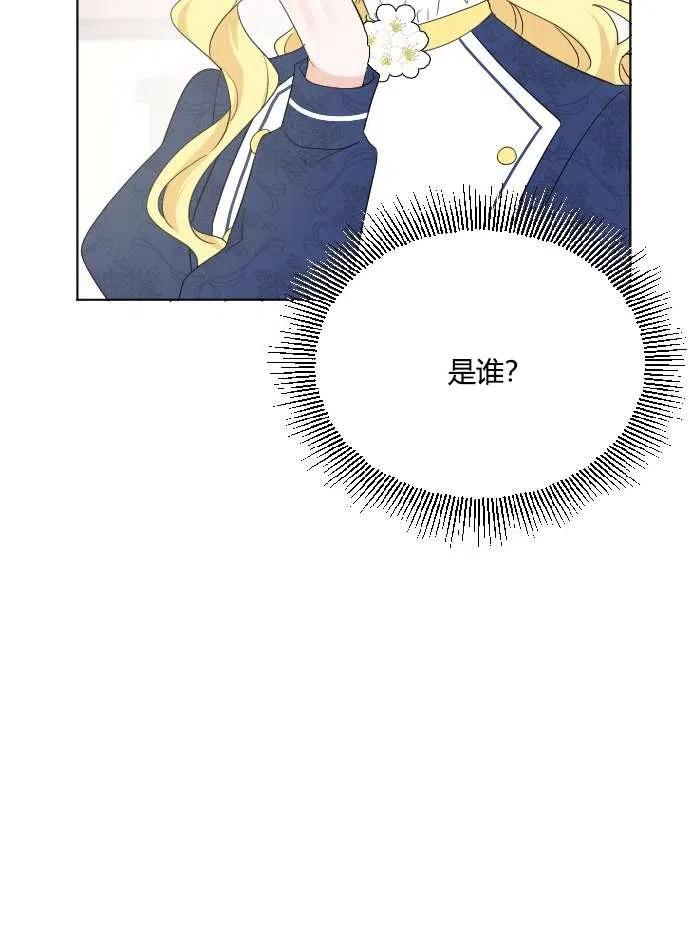 性格开朗的姐妹白皮书韩漫全集-第40话无删减无遮挡章节图片 