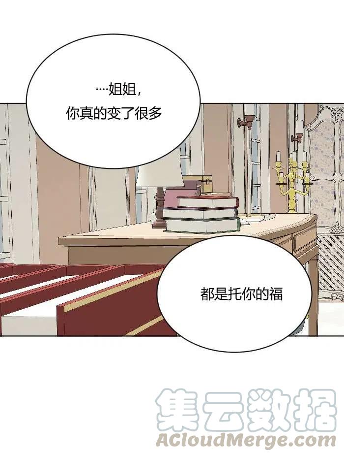 性格开朗的姐妹白皮书韩漫全集-第40话无删减无遮挡章节图片 