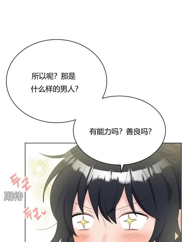 性格开朗的姐妹白皮书韩漫全集-第40话无删减无遮挡章节图片 