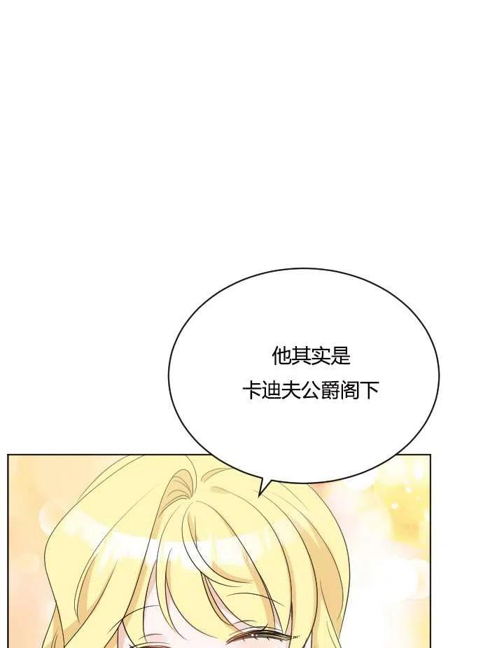 性格开朗的姐妹白皮书韩漫全集-第40话无删减无遮挡章节图片 