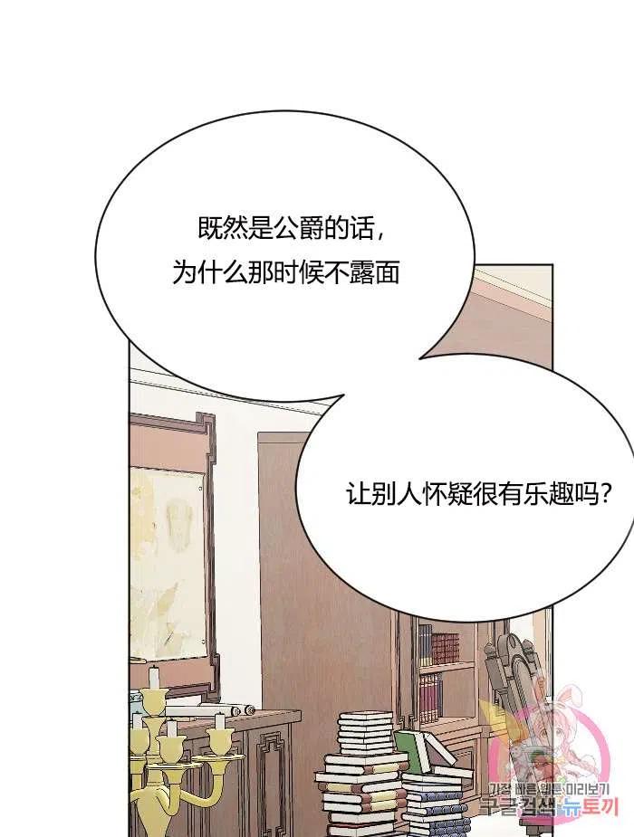 性格开朗的姐妹白皮书韩漫全集-第40话无删减无遮挡章节图片 
