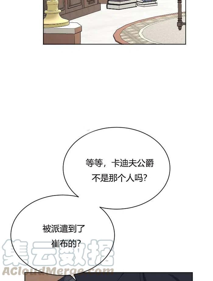 性格开朗的姐妹白皮书韩漫全集-第40话无删减无遮挡章节图片 