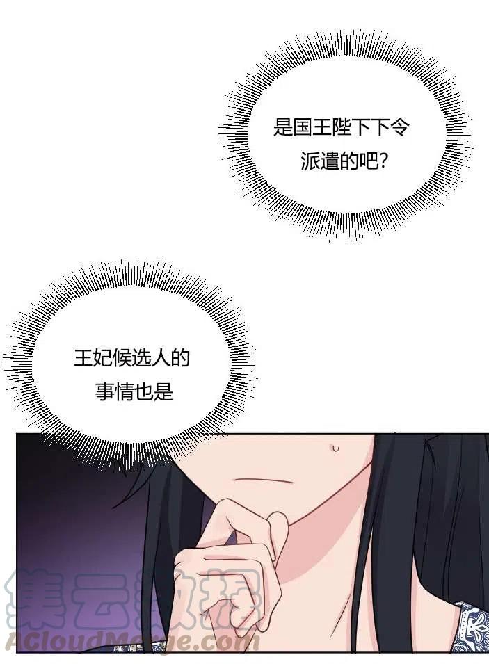 性格开朗的姐妹白皮书韩漫全集-第40话无删减无遮挡章节图片 