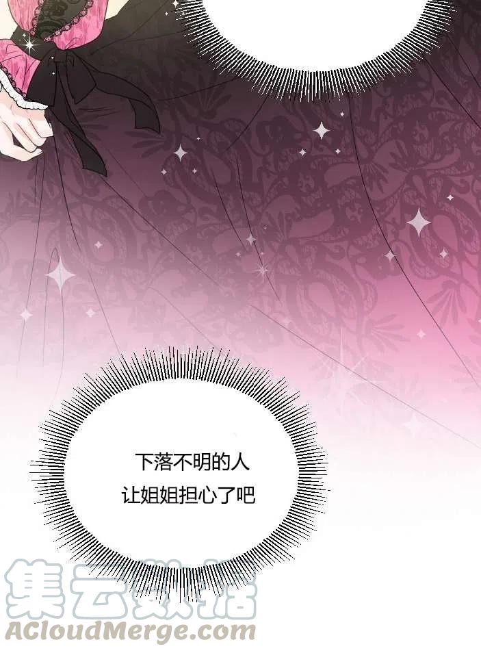 性格开朗的姐妹白皮书韩漫全集-第40话无删减无遮挡章节图片 
