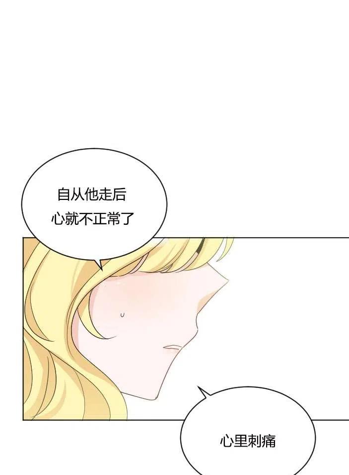性格开朗的姐妹白皮书韩漫全集-第40话无删减无遮挡章节图片 