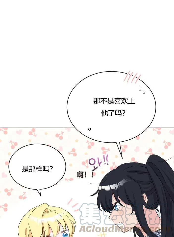 性格开朗的姐妹白皮书韩漫全集-第40话无删减无遮挡章节图片 