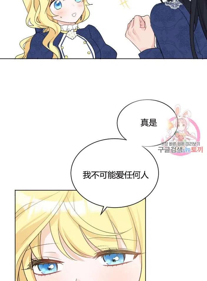 性格开朗的姐妹白皮书韩漫全集-第40话无删减无遮挡章节图片 