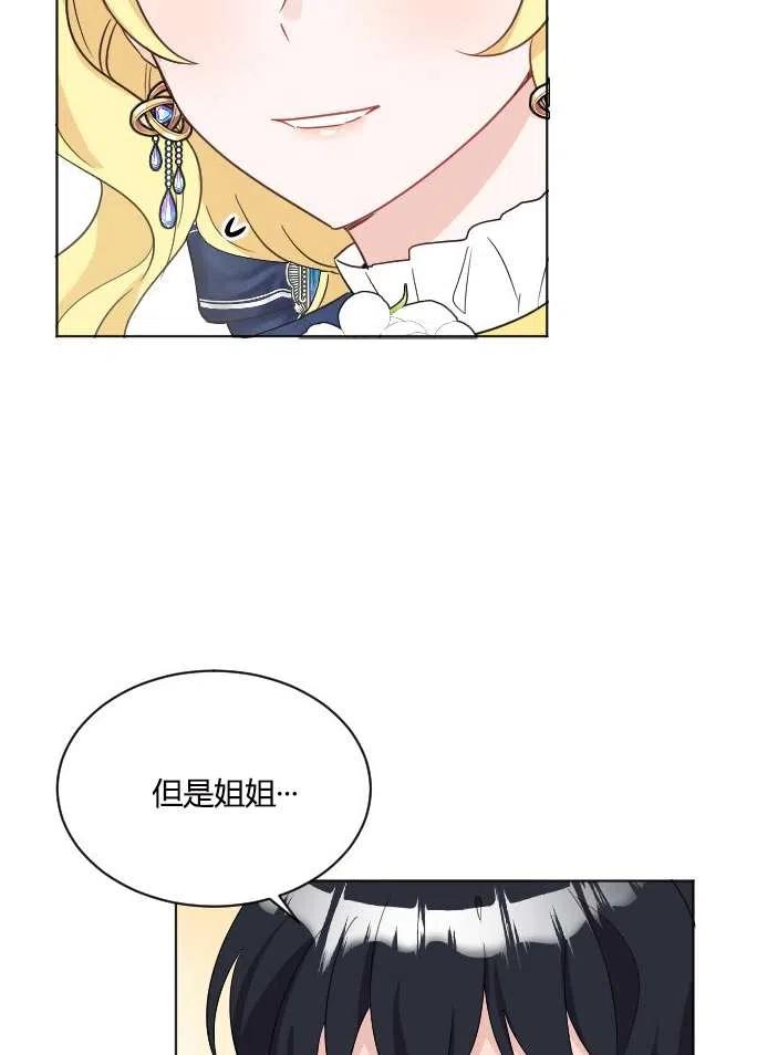 性格开朗的姐妹白皮书韩漫全集-第40话无删减无遮挡章节图片 