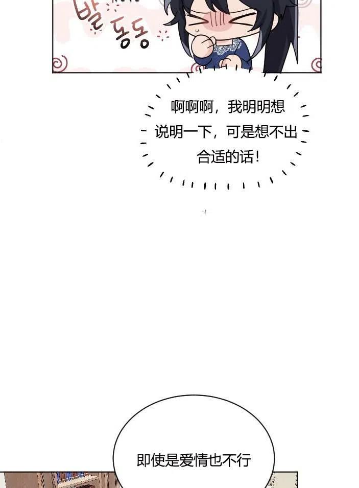 性格开朗的姐妹白皮书韩漫全集-第40话无删减无遮挡章节图片 