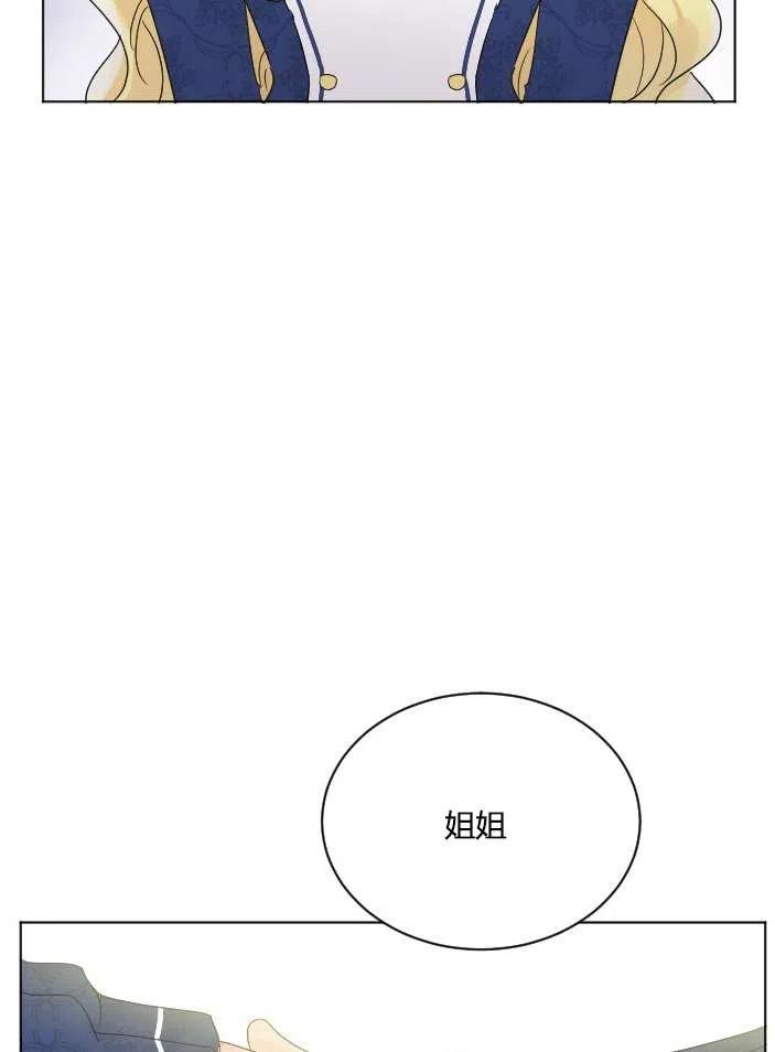 性格开朗的姐妹白皮书韩漫全集-第40话无删减无遮挡章节图片 
