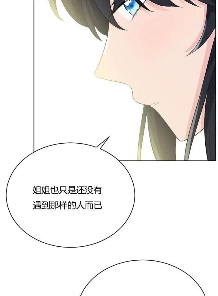 性格开朗的姐妹白皮书韩漫全集-第40话无删减无遮挡章节图片 