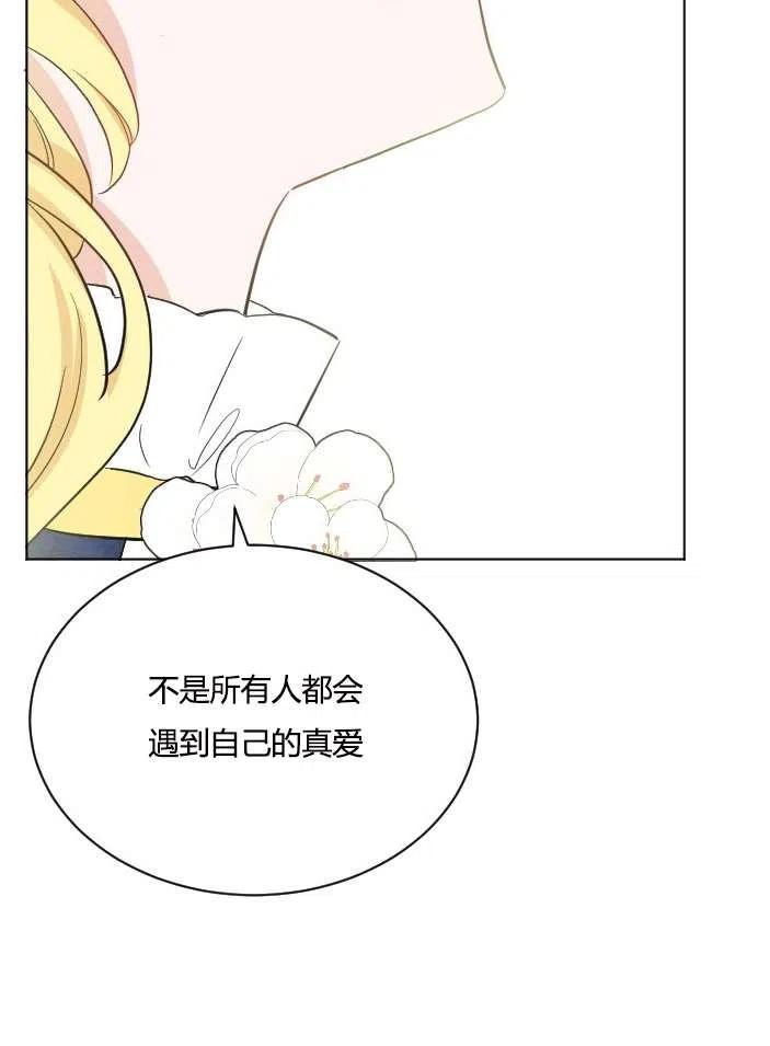 性格开朗的姐妹白皮书韩漫全集-第40话无删减无遮挡章节图片 