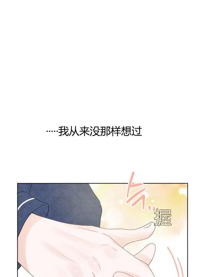 性格开朗的姐妹白皮书韩漫全集-第40话无删减无遮挡章节图片 