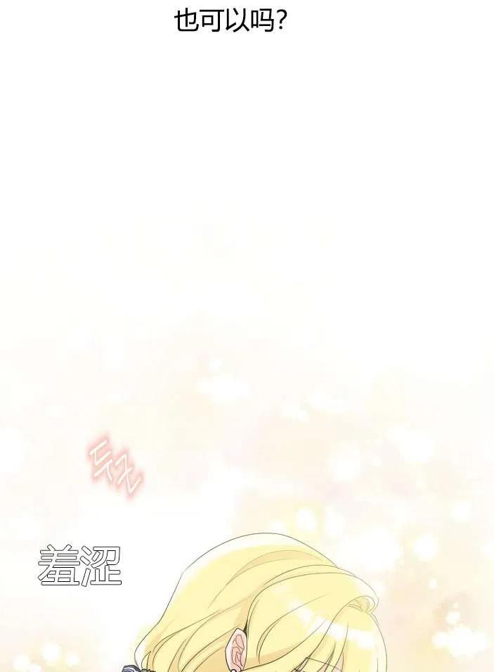 性格开朗的姐妹白皮书韩漫全集-第40话无删减无遮挡章节图片 