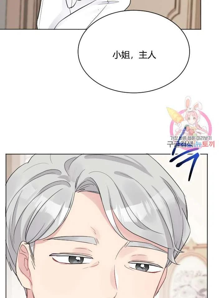 性格开朗的姐妹白皮书韩漫全集-第40话无删减无遮挡章节图片 