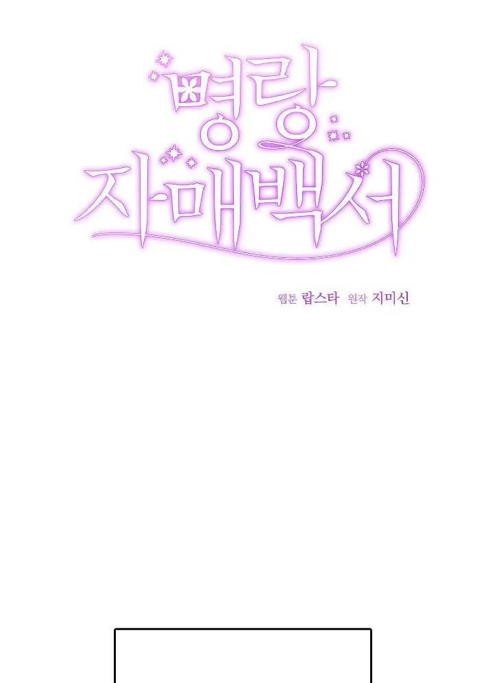 性格开朗的姐妹白皮书韩漫全集-第40话无删减无遮挡章节图片 