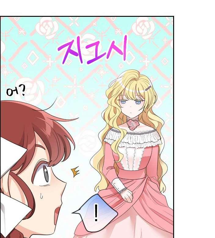 性格开朗的姐妹白皮书韩漫全集-第5话无删减无遮挡章节图片 