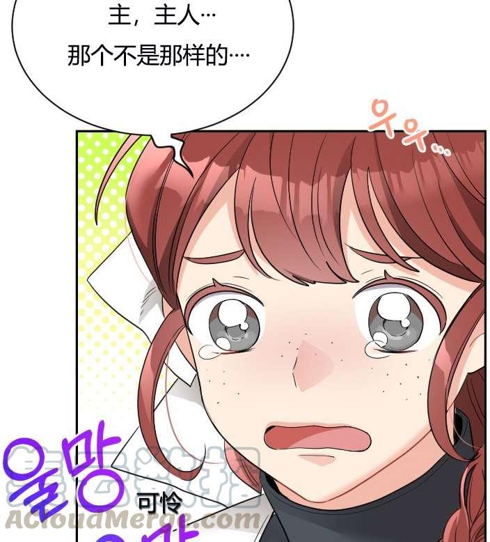性格开朗的姐妹白皮书韩漫全集-第5话无删减无遮挡章节图片 