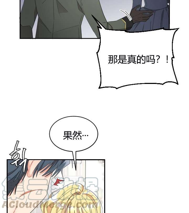 性格开朗的姐妹白皮书韩漫全集-第5话无删减无遮挡章节图片 
