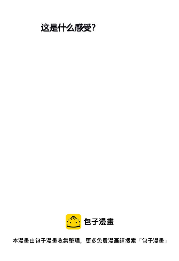 性格开朗的姐妹白皮书韩漫全集-第5话无删减无遮挡章节图片 