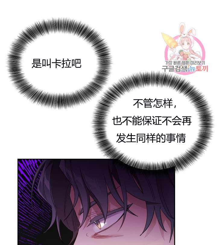 性格开朗的姐妹白皮书韩漫全集-第5话无删减无遮挡章节图片 
