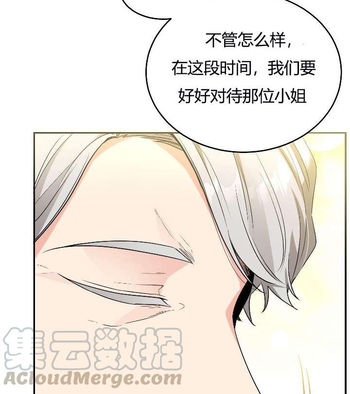 性格开朗的姐妹白皮书韩漫全集-第5话无删减无遮挡章节图片 