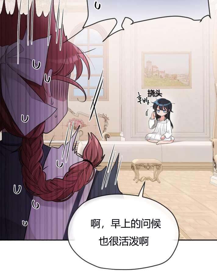 性格开朗的姐妹白皮书韩漫全集-第5话无删减无遮挡章节图片 