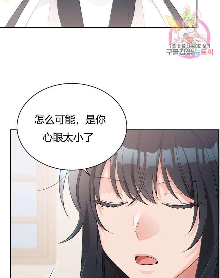 性格开朗的姐妹白皮书韩漫全集-第5话无删减无遮挡章节图片 
