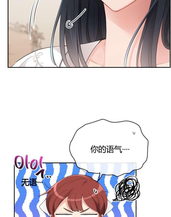 性格开朗的姐妹白皮书韩漫全集-第5话无删减无遮挡章节图片 