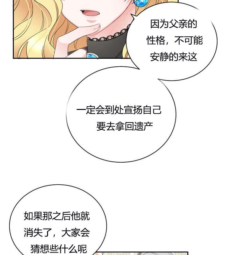 性格开朗的姐妹白皮书韩漫全集-第5话无删减无遮挡章节图片 