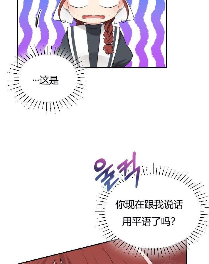 性格开朗的姐妹白皮书韩漫全集-第5话无删减无遮挡章节图片 