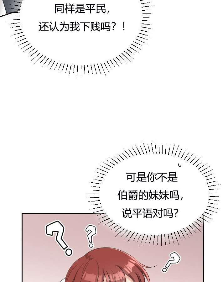 性格开朗的姐妹白皮书韩漫全集-第5话无删减无遮挡章节图片 