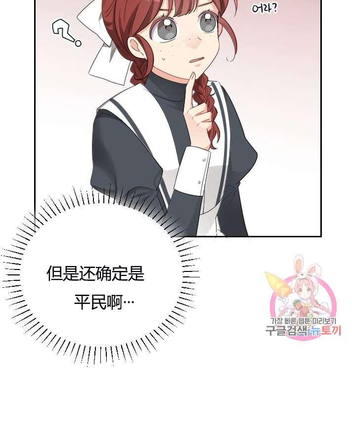 性格开朗的姐妹白皮书韩漫全集-第5话无删减无遮挡章节图片 