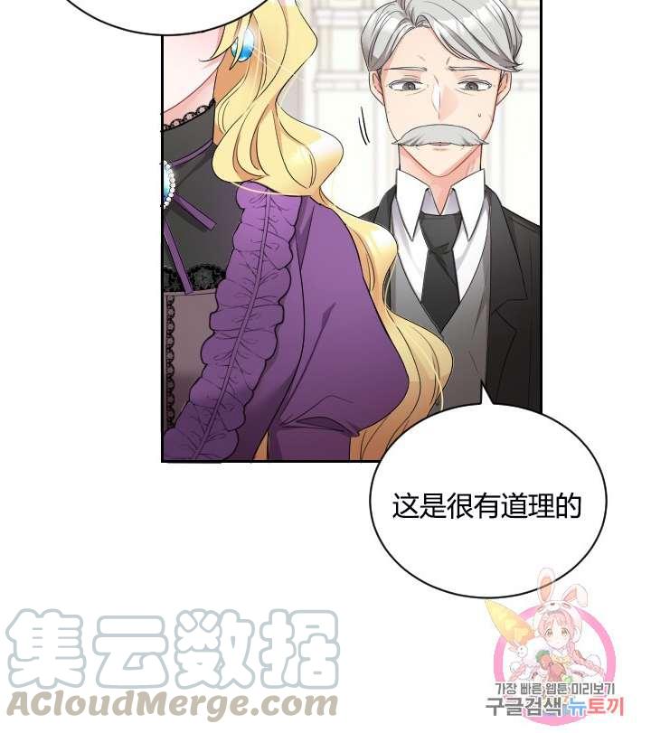 性格开朗的姐妹白皮书韩漫全集-第5话无删减无遮挡章节图片 