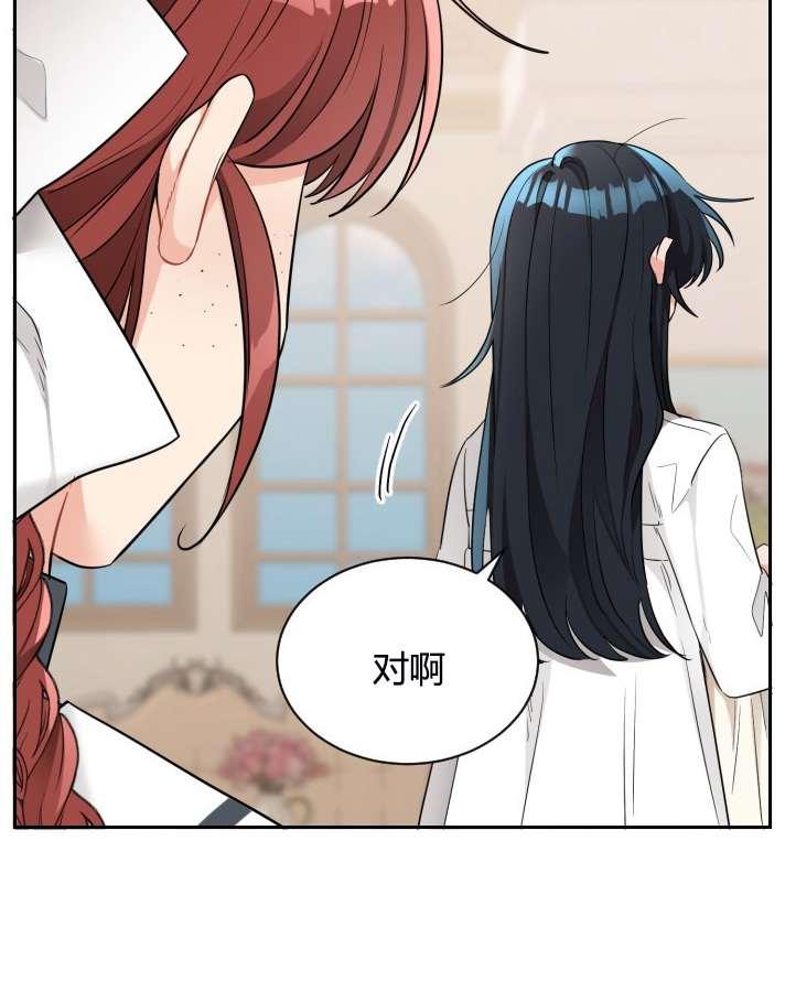 性格开朗的姐妹白皮书韩漫全集-第5话无删减无遮挡章节图片 