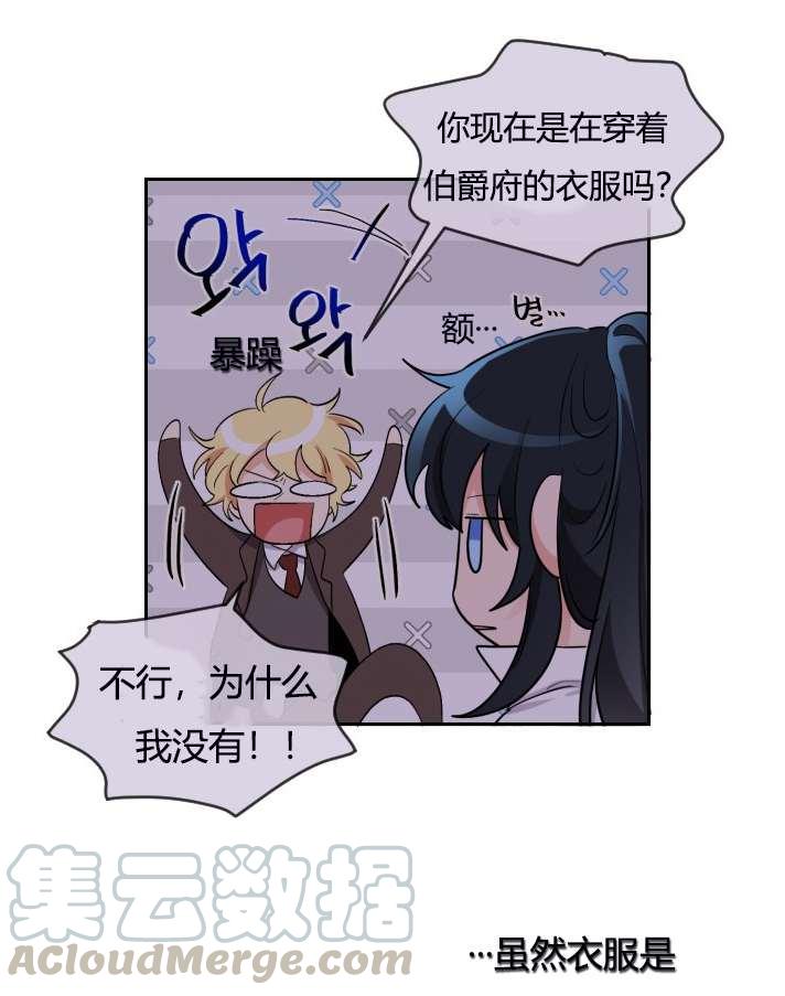 性格开朗的姐妹白皮书韩漫全集-第5话无删减无遮挡章节图片 