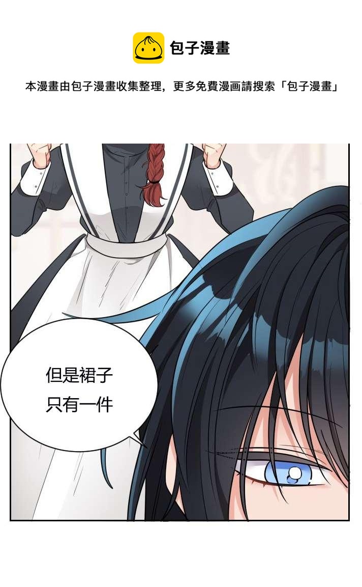 性格开朗的姐妹白皮书韩漫全集-第5话无删减无遮挡章节图片 
