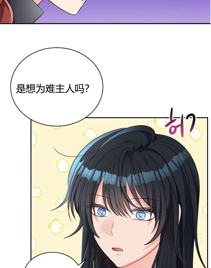 性格开朗的姐妹白皮书韩漫全集-第5话无删减无遮挡章节图片 