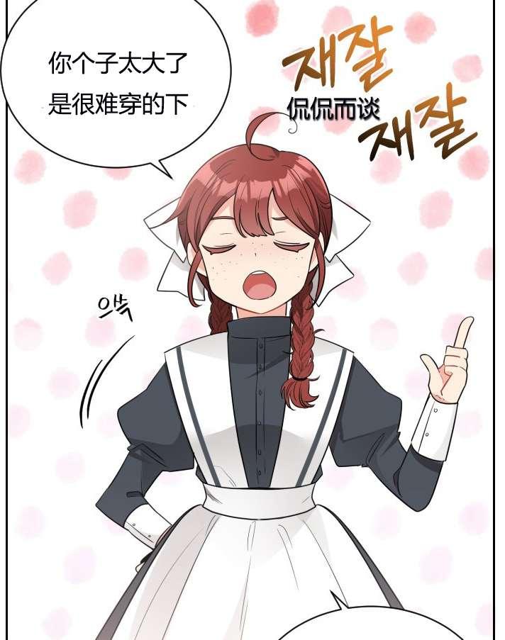 性格开朗的姐妹白皮书韩漫全集-第5话无删减无遮挡章节图片 