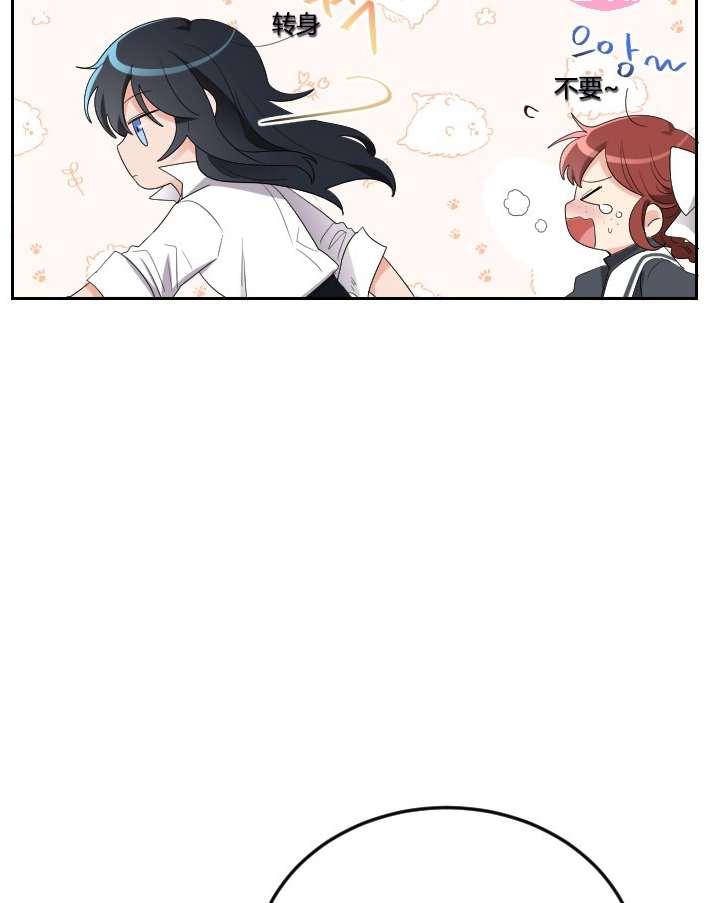 性格开朗的姐妹白皮书韩漫全集-第5话无删减无遮挡章节图片 