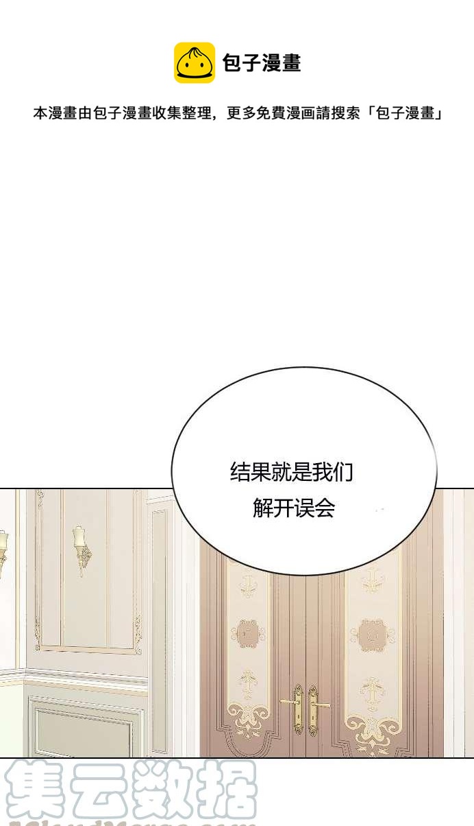 性格开朗的姐妹白皮书韩漫全集-第9话无删减无遮挡章节图片 