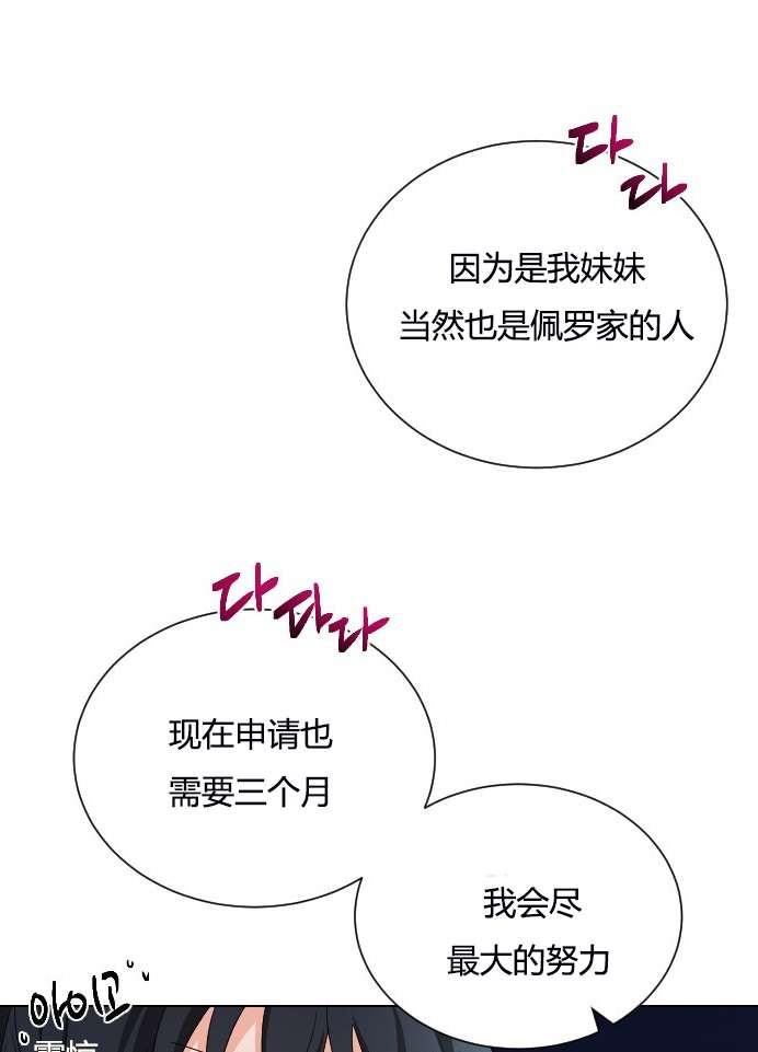 性格开朗的姐妹白皮书韩漫全集-第9话无删减无遮挡章节图片 