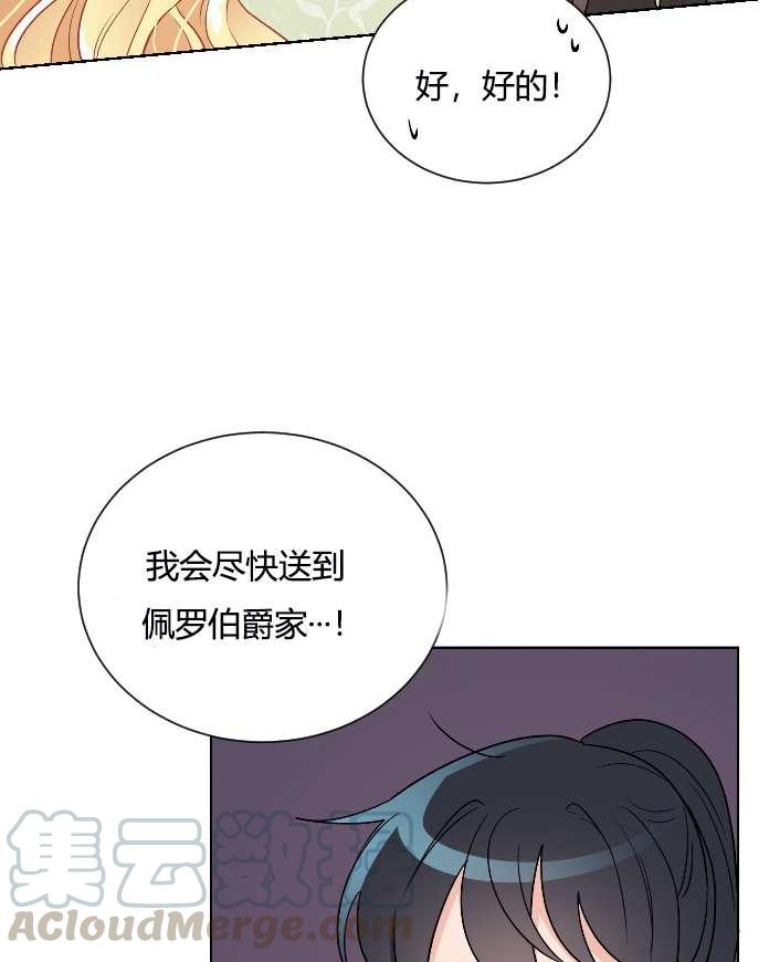 性格开朗的姐妹白皮书韩漫全集-第9话无删减无遮挡章节图片 