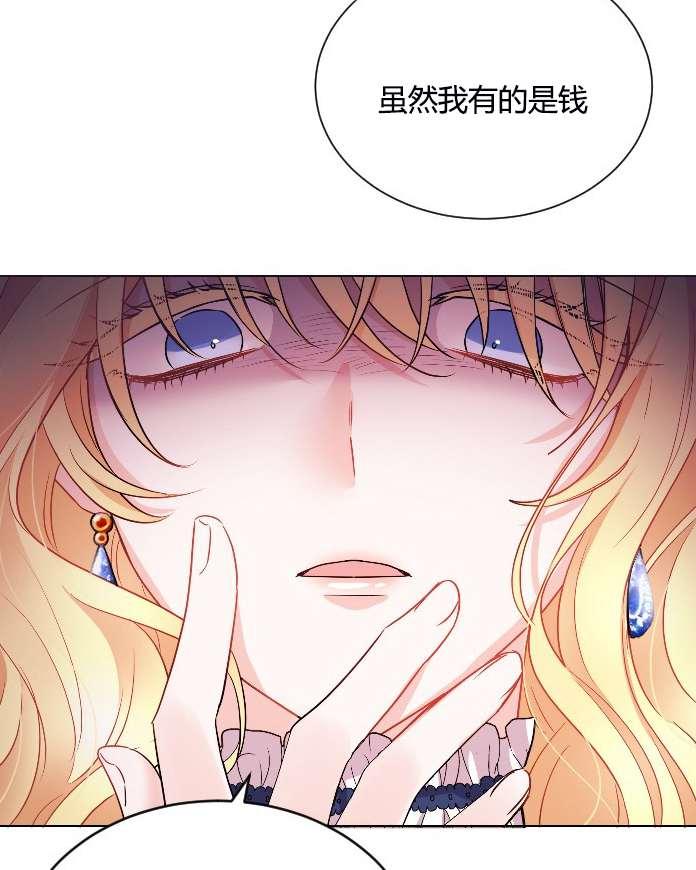 性格开朗的姐妹白皮书韩漫全集-第9话无删减无遮挡章节图片 