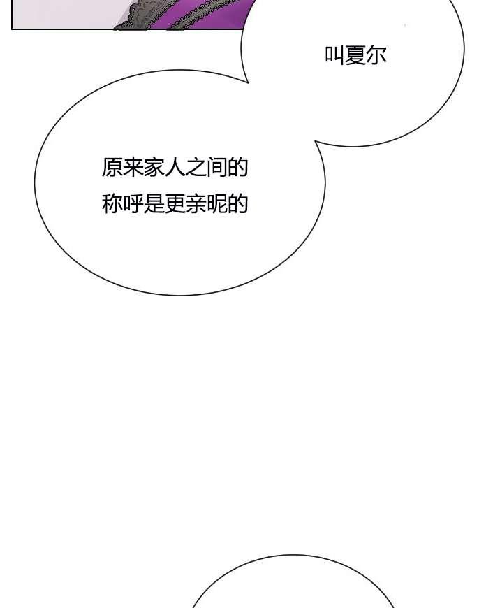 性格开朗的姐妹白皮书韩漫全集-第9话无删减无遮挡章节图片 
