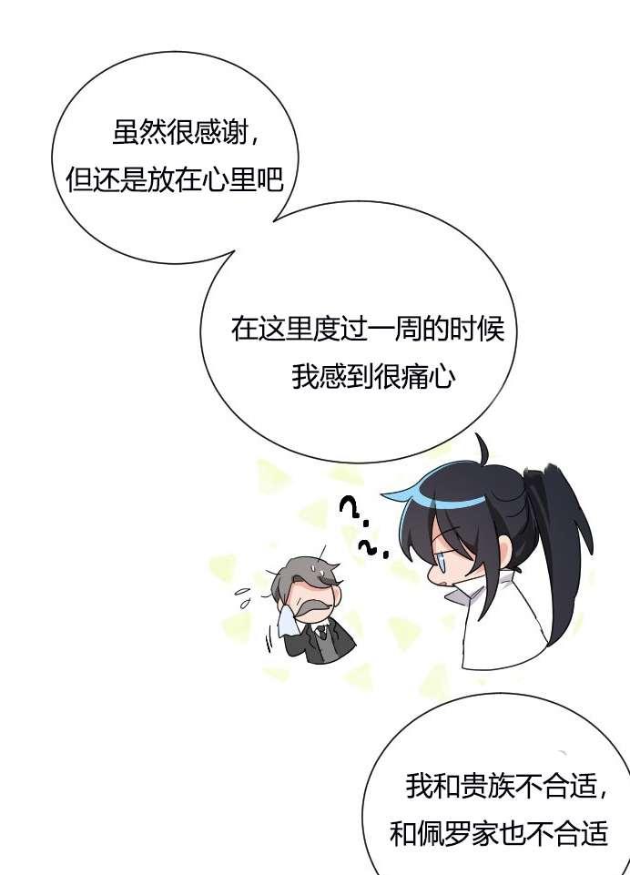 性格开朗的姐妹白皮书韩漫全集-第9话无删减无遮挡章节图片 