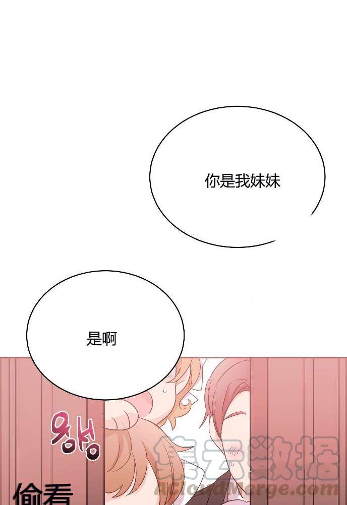 性格开朗的姐妹白皮书韩漫全集-第9话无删减无遮挡章节图片 